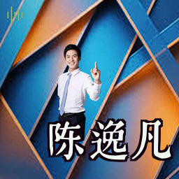 陈逸凡